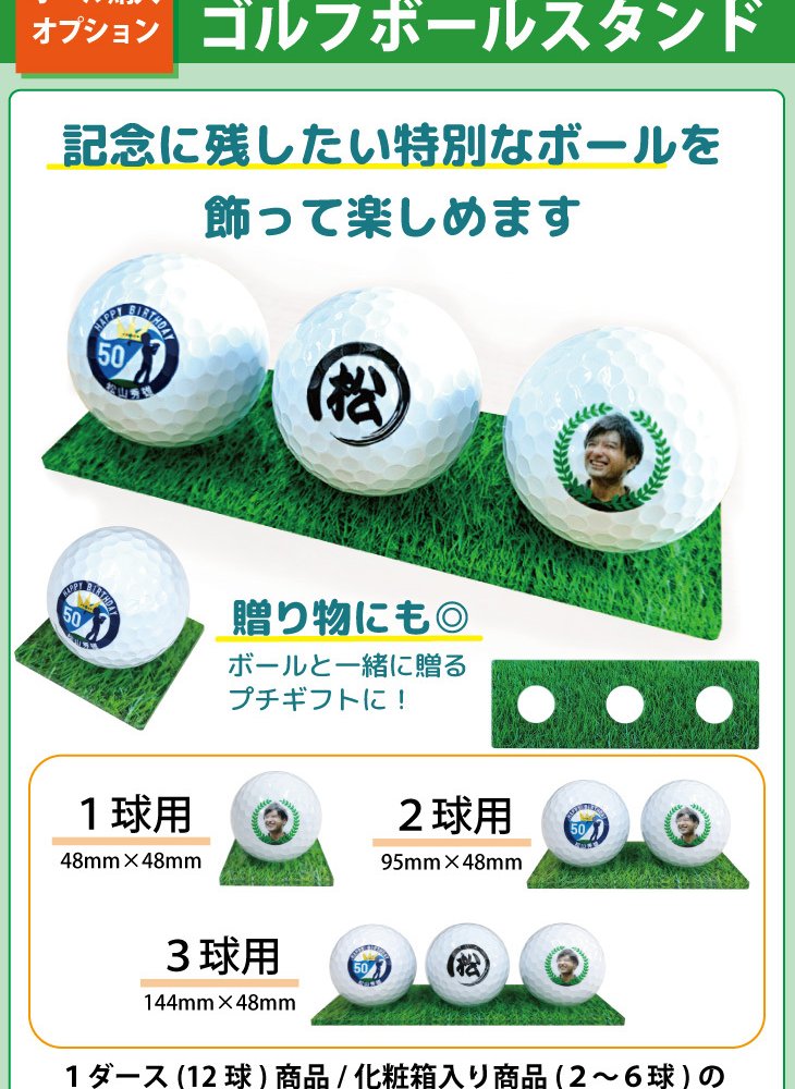 最短即日出荷！ 敬老の日 名入れゴルフボール５球＋マーカー台座セット【感謝・お祝いデザイン】(メーカーお任せ公認球) 化粧箱入り ギフトラッピング無料