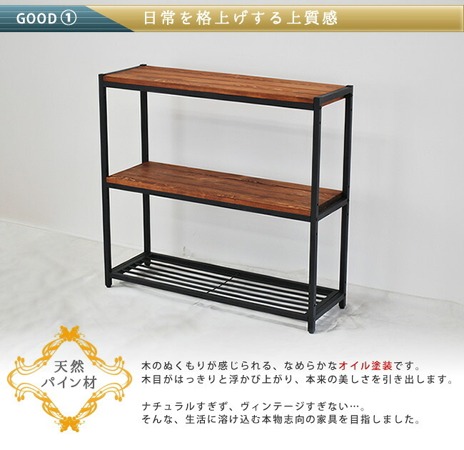 収納家具 ラック 天然木製スリム 3段 送料無料 簡単組立 アンティーク モダン ナチュラル オイル ミッドセンチュリー ウッド スタイリッシュ シンプル シェルフ ハンガー インテリア 家具 天然 おしゃれ カフェ 北欧 木目