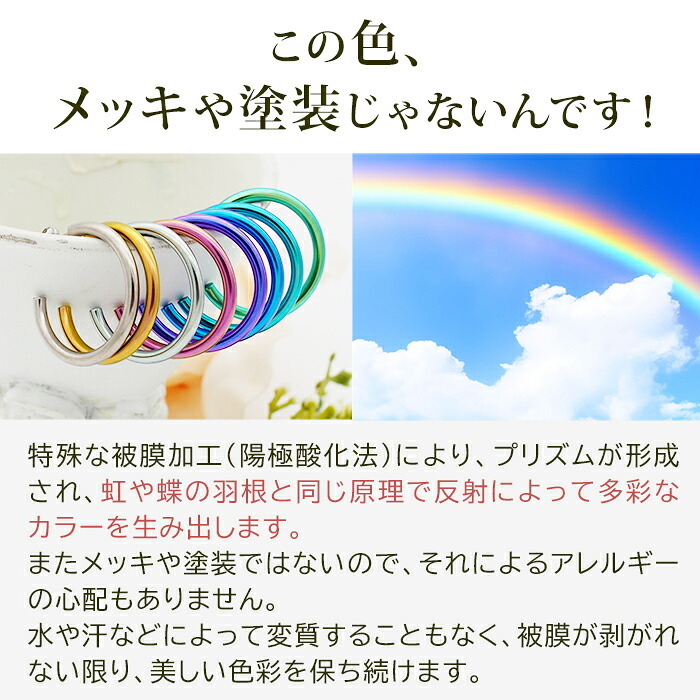 ピアス チタン フープ ハーフ 大きめ 純チタン 幅3mm×直径30mm 全8色 アレルギー対応 医療用 日本製 おすすめ メンズ レディース 片耳 1個 かわいい カラフル