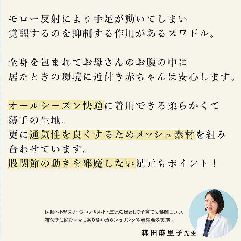 アイラブベビー スワドル　Sサイズ エトワールエクリュ 新生児(0ヶ月)から4ヶ月頃まで 3315-3429-36