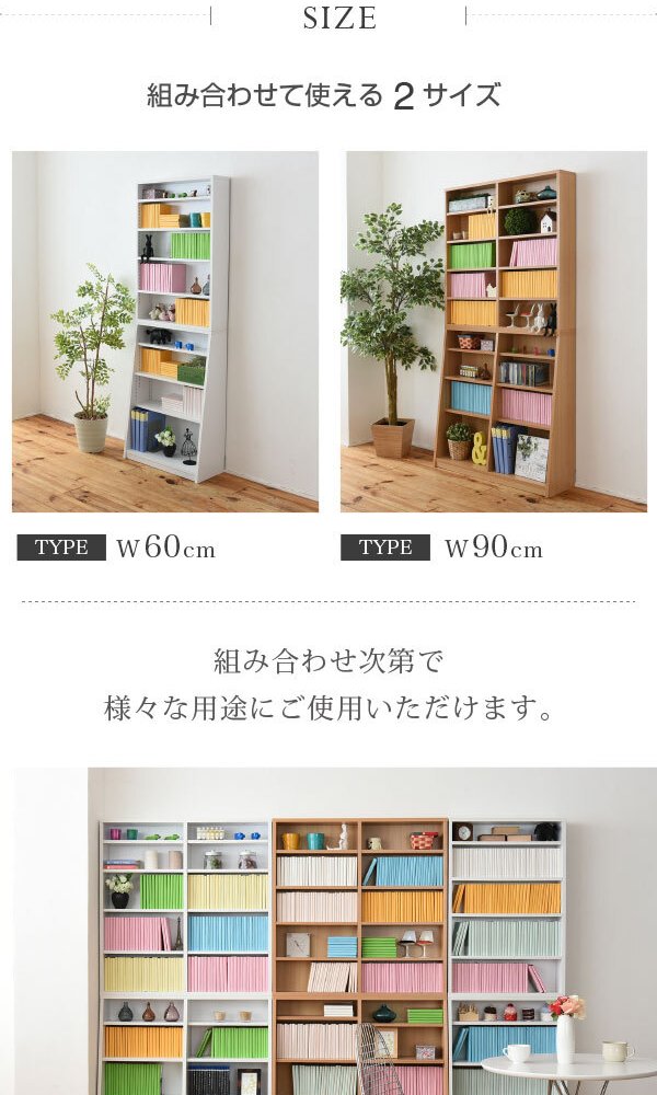 収納家具 ラック 1cmピッチ 薄型 大容量 文庫本 幅60 本棚 リビング収納 木製 本収納 コミック CD DVD