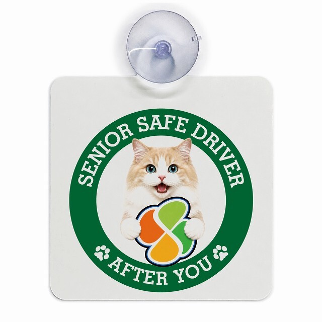 カーサイン 高齢者マーク SENIOR SAFE DRIVER ラガマフィン 車内用 吸盤タイプ 収れん火災防止タイプ 肉球 日本製 車 ステッカー