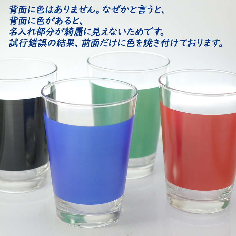 名入れ グラス タンブラー ギフト カラーグラス 470ml 名前入り プレゼント 名入れ彫刻 コップ ビアグラス ビール グラス 焼酎グラス ハイボール ソフトドリンク 酒器 実用的 2026