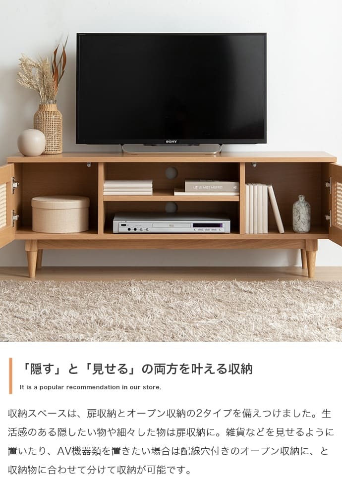 テレビ台 テレビボード テレビラック ローボード TVボード TV台 収納棚 リビング 収納 ラタン調 ラタン風 ナチュラル コード穴 脚付き スチール脚 木目調 おしゃれ 一人暮らし 韓国インテリア