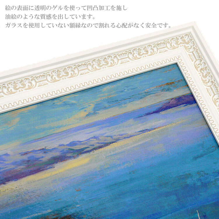 送料無料 ユーパワー アートフレーム ルイージ フローリオ ティラ LU-13001 絵 絵画 風景 額 地中海 ギリシャ