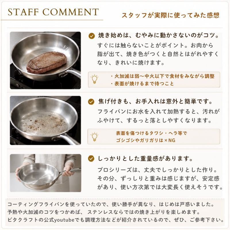 ビタクラフト プロ フライパン 20cm IH ステンレス 正規品 小 ガス火 直火 単品 業務用 コーティングなし シェフ 長持ち 高耐久 シルバー オールステンレス 省エネ 食洗機対応 無油料理 無水調理 時短 保温 持ちやすい 握りやすい 蓋なし No.0312