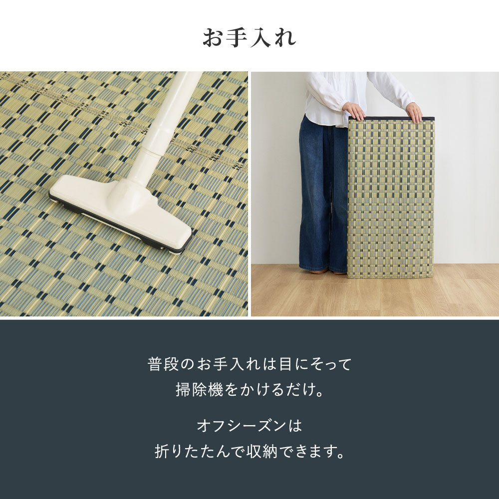 い草カーペット 清澄 せいちょう 江戸間 1畳 2畳 3畳 4.5畳 6畳 8畳 い草ラグ 天然い草100％ 掛川織 市松模様 和モダン 花ござ 上敷き 畳保護 四方縁 抗カビ 消臭 ブルー 夏用 涼感 和室 洋室 折りたたみ 調湿 さらさら 和風