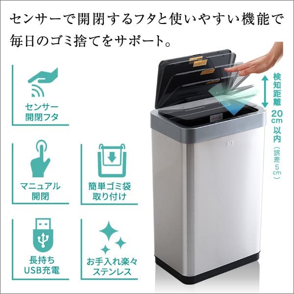 ゴミ箱 ダストボックス 充電式 自動開閉 45L CHCO-チャコ- 自動 開閉 センサー ふた付き 手動 スタイリッシュ 長持ち充電 省スペース設計 スリム コンパクト 棚下 隙間 設置 ステンレス製 耐久性 錆びにくい お掃除 お手入れ 簡単