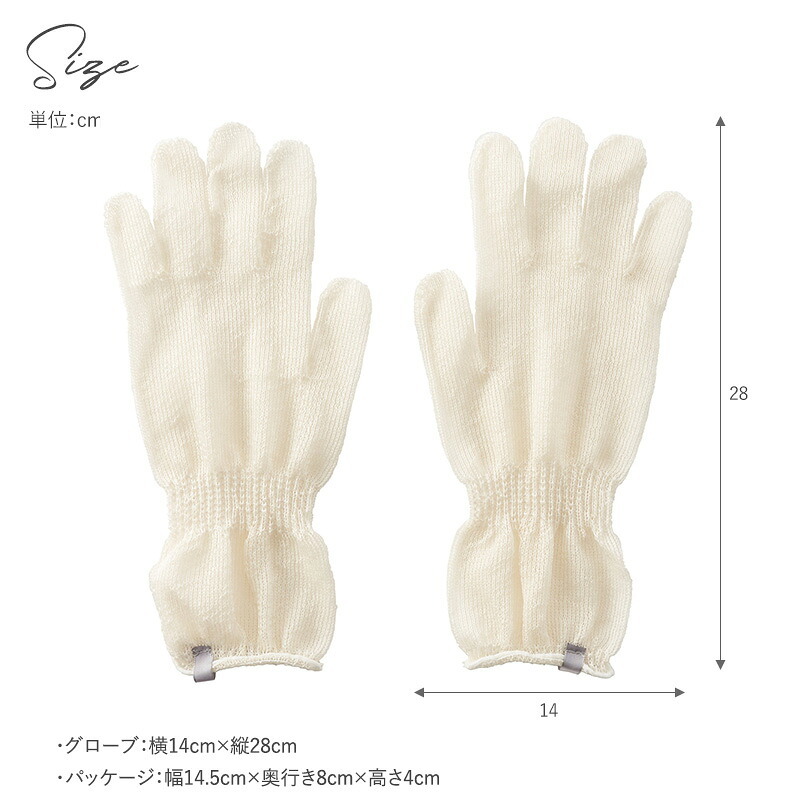 上州絹屋 セリシンナイトグローブ NR-03351
