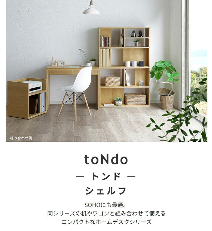 シェルフ 本棚 ウォールナット/ナチュラル/ミックス 木製 完成品 棚 スリム 収納棚 整理 横収納 机横収納 ラック 間仕切り 大容量 シンプル 薄型 北欧 おしゃれ 新生活 一人暮らし 引っ越し 壁付設置だけでなく \5%OFF 日本製 書棚