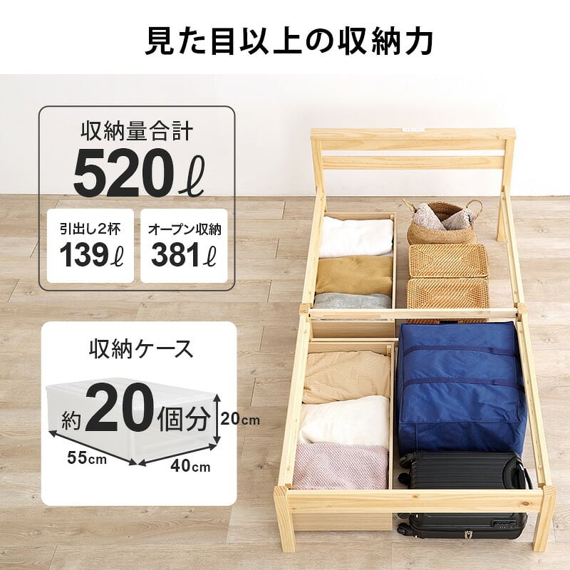 ベッド 寝具 シングル 宮棚 宮付き 幅100 引出し 2杯 コンセント付き シングルサイズ 木製 組立簡単 ネジなし 工具不要 すのこ フレームのみ 下収納 天然木 パイン材 おしゃれ 一人暮らし MB-5150SHS