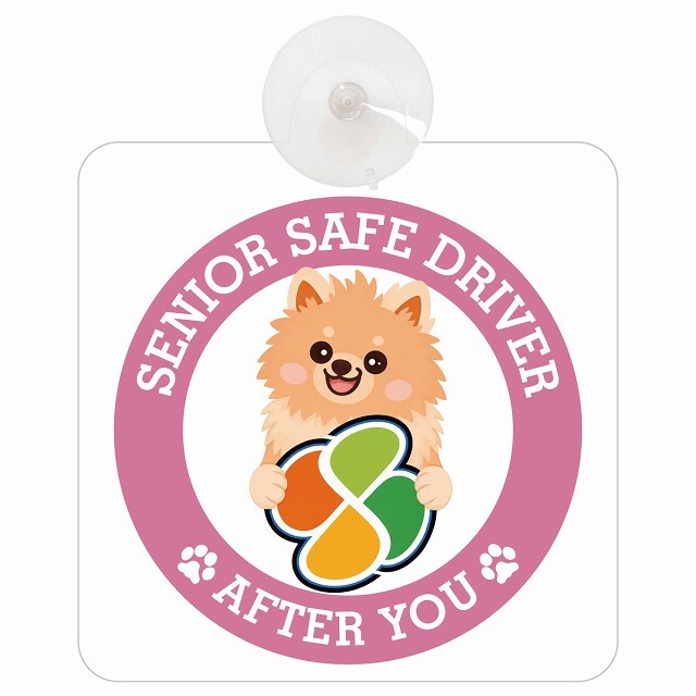 カーサイン 高齢者マーク SENIOR SAFE DRIVER ポメックス 車内用 吸盤タイプ 収れん火災防止タイプ 肉球 日本製 車 ステッカー