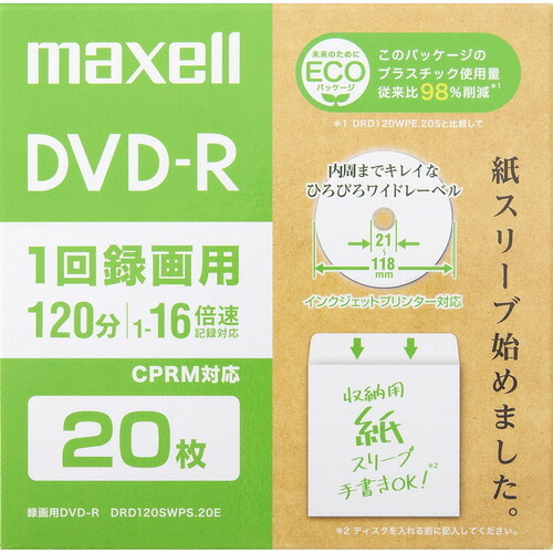 マクセル(Maxell) DRD120SWPS.20E 録画用DVD-R エコパッケージ 1-16倍 4.7GB 20枚