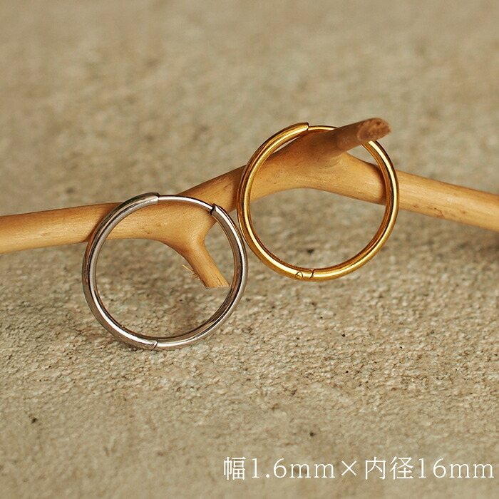 フープピアス  つけっぱなし 大ぶり 金属アレルギー ステンレス 幅1.6ｍｍ × 内径 16mm 20mm 中折れ 大人 上品 通勤 オフィス シンプル