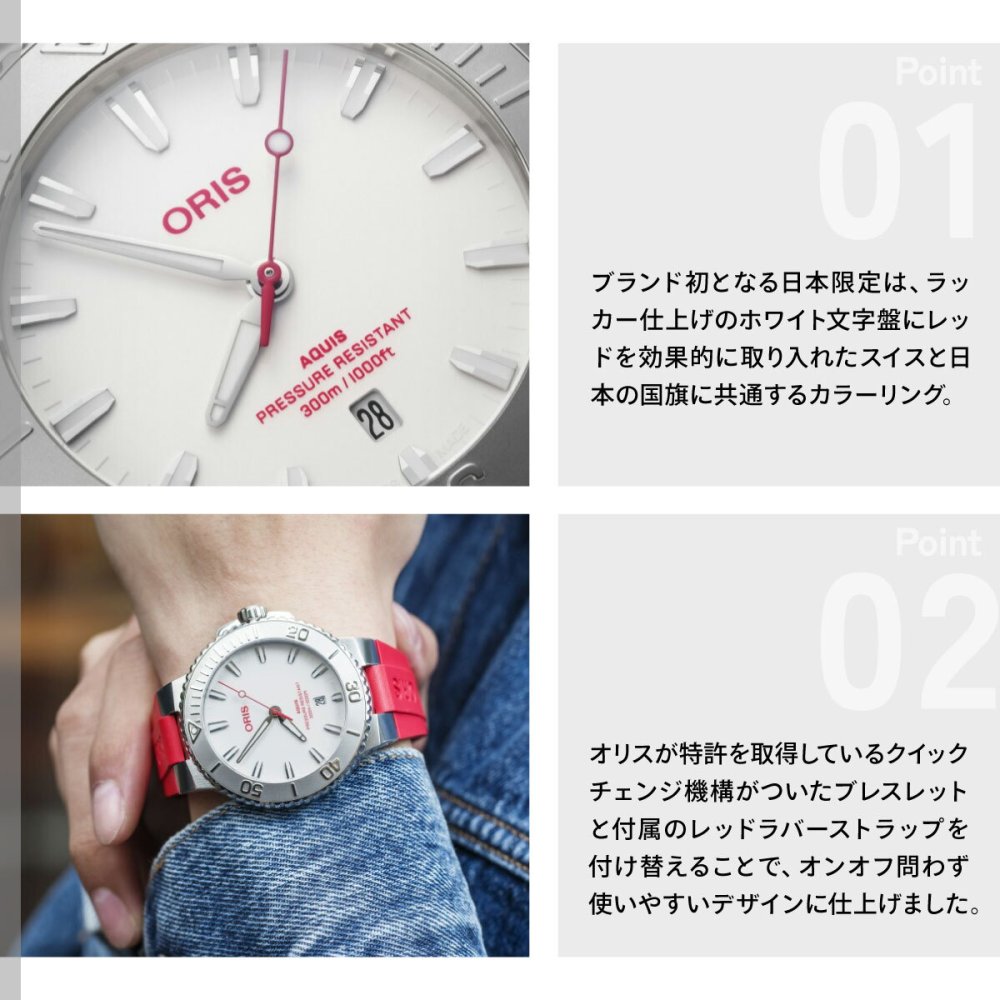 オリス ORIS アクイス ジャパンリミテッドエディション AQUIS JAPAN LIMITED EDITION 腕時計 自動巻 01 733 7789 4111-Set【2025 新作】