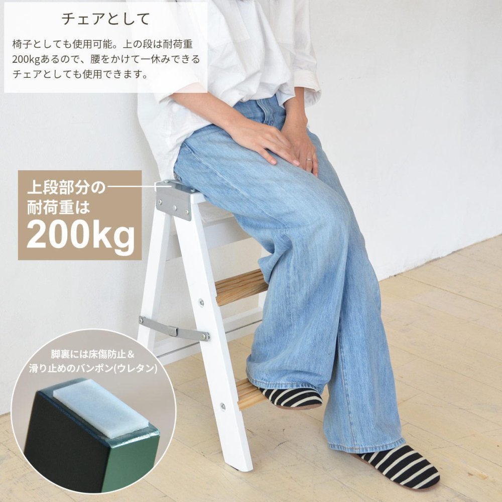 TEXAS　ラダーラック TEOR-43 ステップラダー ステップスツール ステップチェアー 脚立 踏み台 足台 DIY おしゃれ 木製 はしご 折りたたみ フォールディング 収納 頑丈 便利 コンパクト 3段 おしゃれ