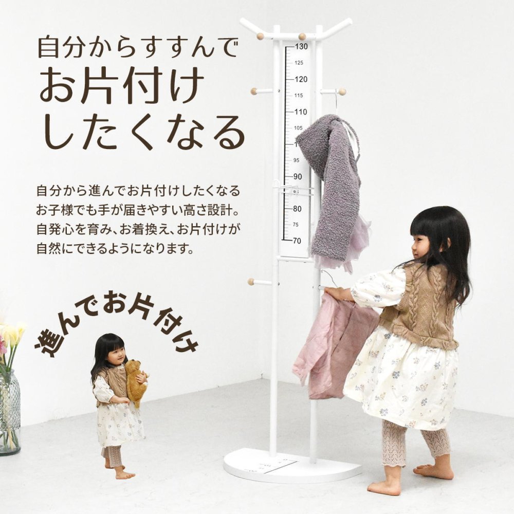 キッズ身長計・フットサイズ計付きハンガー ONLS0231 身長計付きランドセルラック ハンガーラック  身長計ハンガー ランドセルラック ポールハンガー 壁 木製 天然木 ブナ キッズ用 子供用 子ども用身長計 ランドセル収納 身長