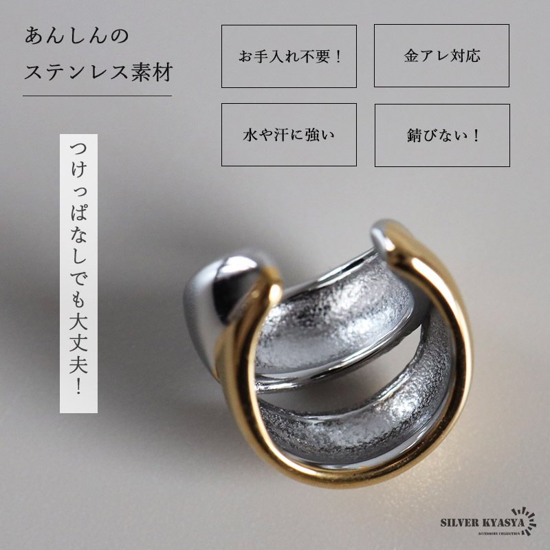 ステンレス ぷっくり 2連イヤーカフ メタルイヤーカフ シンプル コンビ かわいい ゴールド 18KGP ミックス 片耳1点 プチプラ 耳の穴不要 痛くない レディース 女性 金属アレルギー対応フェイクピアス ノンホール イヤリング
