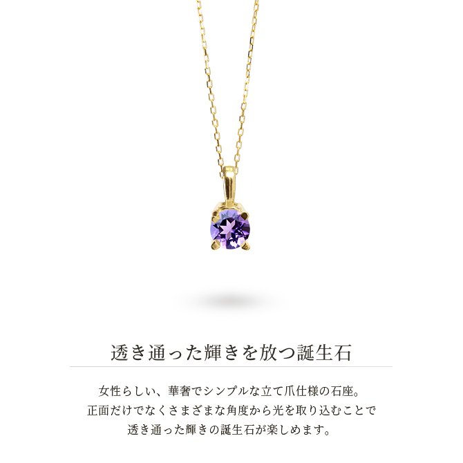 アメシスト ネックレス K18 ゴールド ネックレス 2月誕生石 アメジスト 一粒 18金 18K イエローゴールド ホワイトゴールド チェーン 長さ選べる 40cm 45cm 50cm ギフトラッピング可能 シンプル 華奢 上品 Rapture 彼女 妻 女性 レディース プレゼント ハロウィン 【品番：CG-RSP-29051-2】