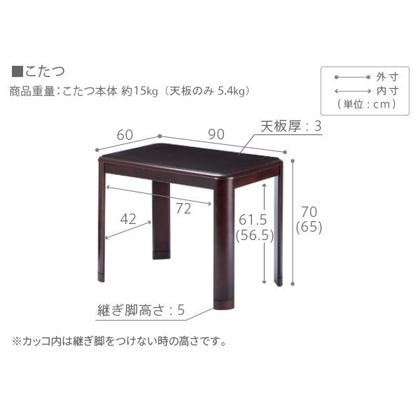 パワフルヒーター高さ調節機能付きダイニングこたつ〔アコード〕 90x60cm SAI 彩 長方形 ダイニングテーブル リビング コタツ 炬燵 本体のみ ハイタイプ ファン付き 省エネ 高さ調節 継ぎ脚 ナチュラル ベージュ ブラウン 木目 天然木 食卓机