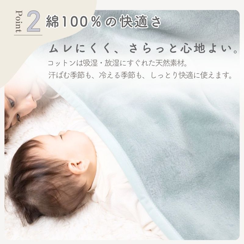 【日本製】『綿100%毛布』 140×200ｃｍ シングル ふわふわ毛布 綿毛布 コットンブランケット シンプル 国産綿毛布 人気 毛布の町大阪　泉大津産毛布 夏 冬 暖か 毛布 ブランケット おすすめ 日本製 泉大津産 シンプル 厚