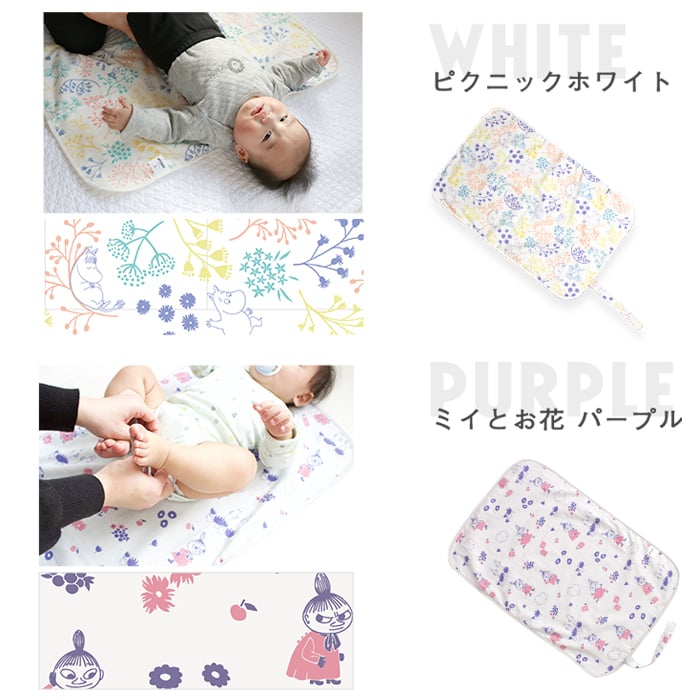 MOOMINBABY ムーミン おむつ替えシート | 防水 オムツ替えシート おむつかえシート おむつ替えマット 保育 おむつ おむつ替え オムツ替え 2重ガーゼ ダブルガーゼ 綿100%
