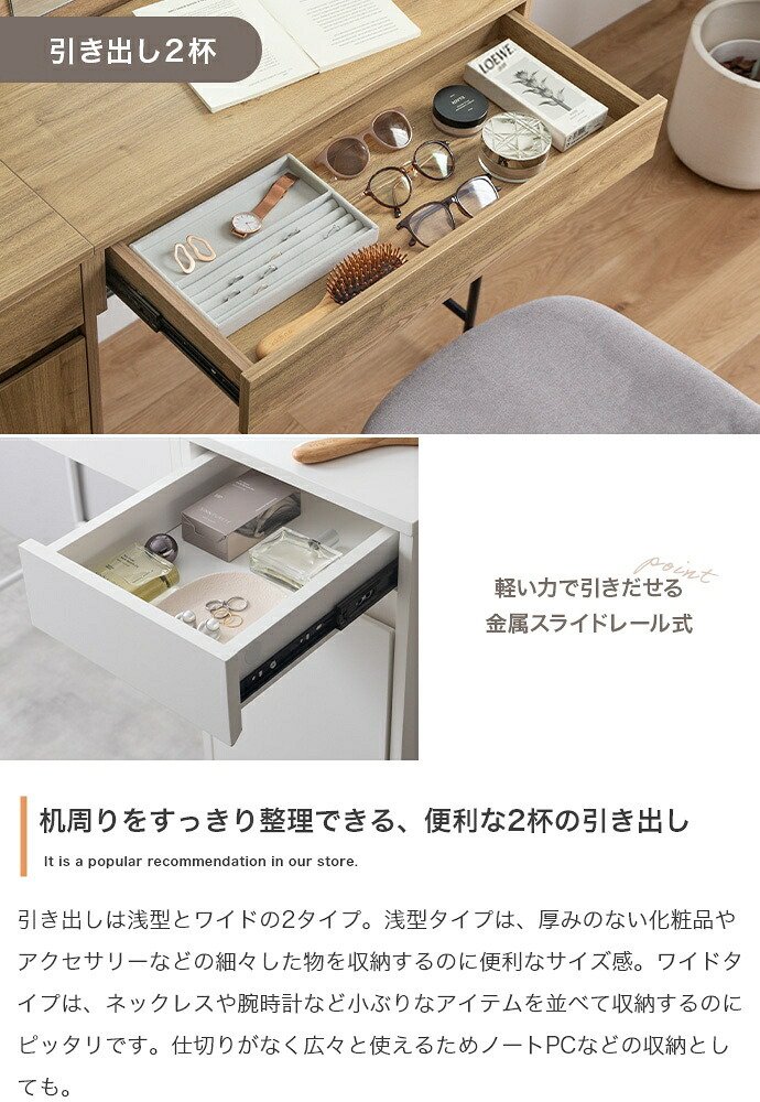 ドレッサー テーブル セット 椅子 ドレッサーテーブル コンパクト かわいい 化粧台 鏡台 一面鏡ドレッサー パソコン 机 引き出し 扉収納付き 棚 メイク台 コスメ収納 化粧品