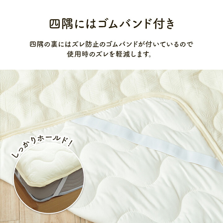 ベッド 寝具 インテリア ジャパンディ おしゃれ かわいい 落ち着く ホワイト おすすめ 人気 シンプル 敷きパッド 100×205cm