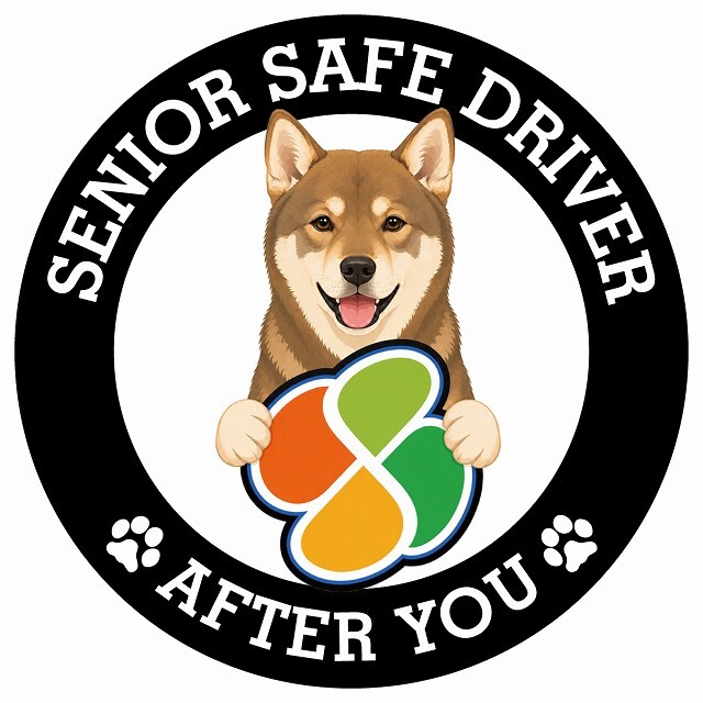 カーサイン 高齢者マーク SENIOR SAFE DRIVER 四国犬 ステッカー シール 直径13cm 肉球 日本製 車