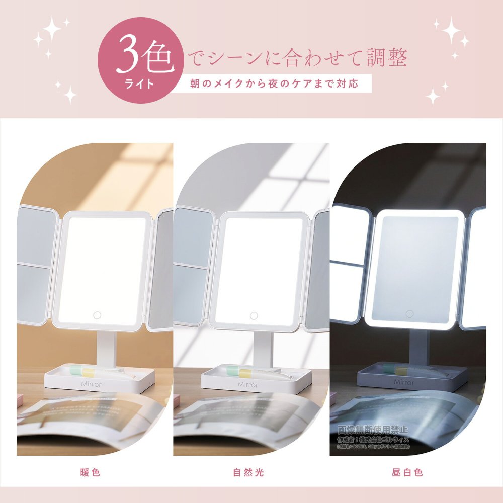 女優ミラー 卓上 三面鏡 LED 化粧鏡 拡大鏡 折りたたみ 充電式 収納 ライト付き 調色 調光 usb メイクミラー スタンドミラー 誕生日 プレゼント ギフト 贈り物 女性 母の日