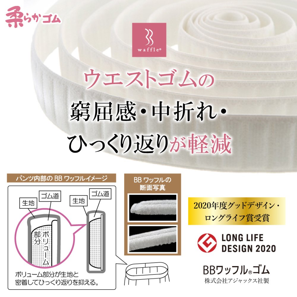 【日本製】両面起毛 ふんわり楽らくパンツ 股下55cm S～5L シニアファッション レディース 70代 80代 60代 秋冬 暖か パンツ ウエストゴム  BBワッフルゴム 柔らか 裏起毛 センタープレス 丈直し不要 小柄 深ばき 前かがみ 【9622】