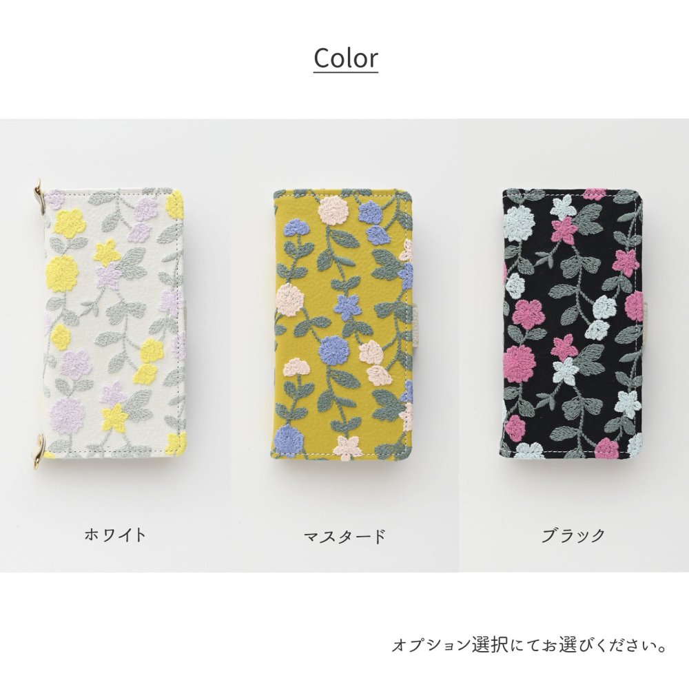 多機種対応 スマホケース 手帳型 【 ボタニカル フラワーガーデン 刺繍 】 スマホショルダー サイドマグネット ニュアンスカラー
