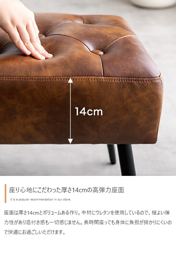 チェア 椅子 ダイニングベンチ 単品 幅110 ベンチ いす 合皮 ブラウン 茶 PVC おしゃれ モダン 北欧 シンプル 背もたれ インテリア 新生活