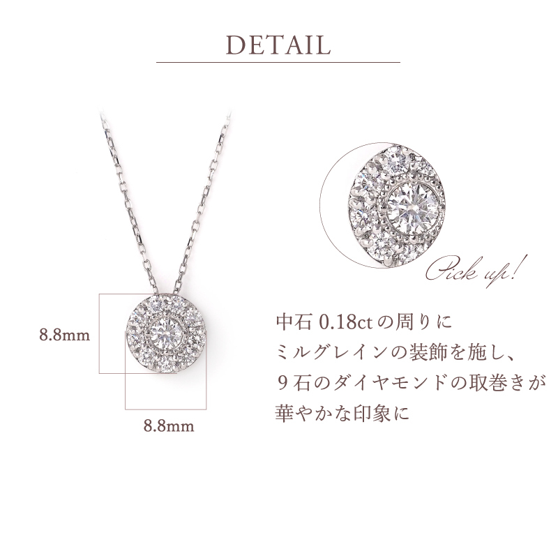 ダイヤモンド ネックレス 取り巻き 0.45ct K18 18K 18金 プラチナ ダイヤ 女性 レディース 誕生日 記念日 結婚記念日 錫婚式 10年 プレゼント ギフト 誕生日プレゼント 自分へのご褒美 フォーマル 20代 30代 40代 50代 60代 妻 彼女 ゴールド ホワイトゴールド ピンクゴールド イエローゴールド ダイヤ アクセサリー アレルギー対応 金属アレルギー 10yd