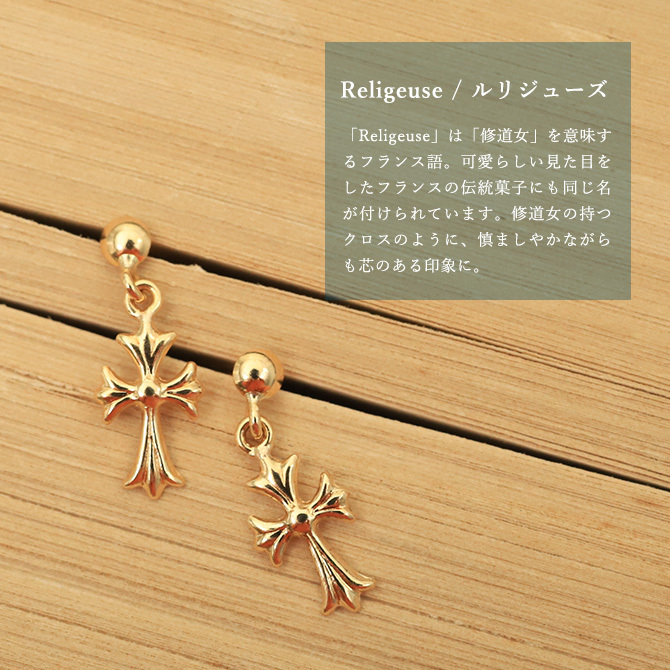 K18 ゴールド ピアス 18金 18K 片耳(1個)購入可 18Kイエローゴールド 18Kピンクゴールド 18Kホワイトゴールド クロス 十字架 フレア 揺れる 小さい 小ぶり 上品 メンズ レディース 誕生日 プレゼント ハロウィン 【品番：RME-FU-1699】