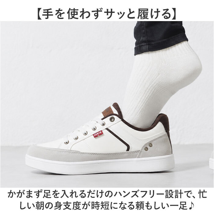 EDWIN スニーカー エドウィン 通販 メンズ ハンズフリーシューズ ハンズフリースニーカー スリップイン 履きやすい 手を使わずに履ける靴 シューズ 運動靴 靴 おしゃれ 紐靴 幅広 軽量 ブランド ゴム紐靴 メンズシューズ