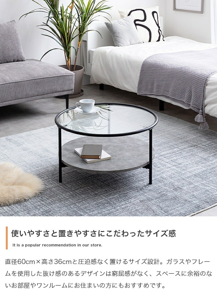 ローテーブル センターテーブル リビングテーブル ガラステーブル コーヒーテーブル ミニテーブル 丸形テーブル テーブル 机 座卓 収納付き 棚付き 丸形 円形 丸い かっこいい かわいい 木製 木目調 美しいガラス天板が空間に抜け感を与え アイアン