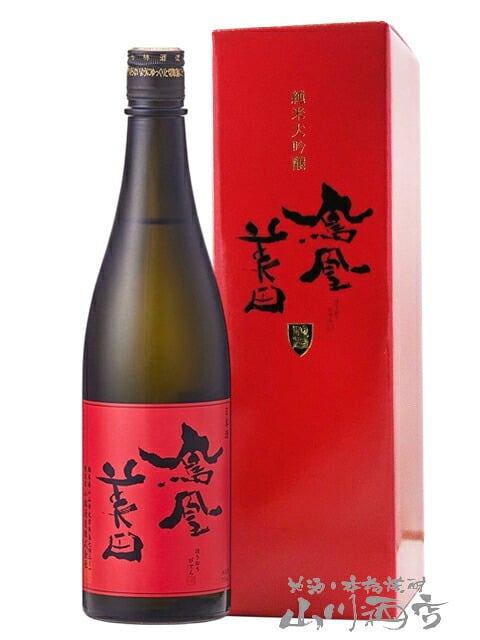 鳳凰美田 ( ほうおうびでん ) 赤判 ( あかばん ) 純米大吟醸 火入 720ml / 栃木県 小林酒造 【 9494 】【 日本酒 】【 要冷蔵 】【 専用化粧箱付き 】【 ハロウィン 贈り物 ギフト プレゼント 誕生日 結婚のお祝い 】