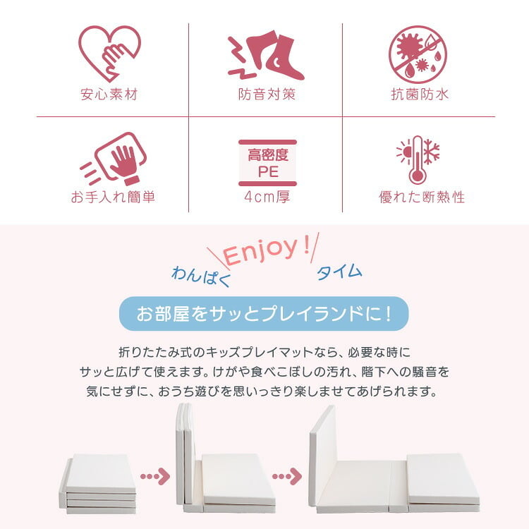 フロアマット CARAZ 折りたたみ キッズプレイマット プレイマット フロアマット キッズマット キッズ 赤ちゃん ベビー 厚手 おしゃれ シームレス 抗菌 防水 防汚 折りたたみ式キッズプレイマット Mサイズ 140×200cm 防炎 カラズ ラグ