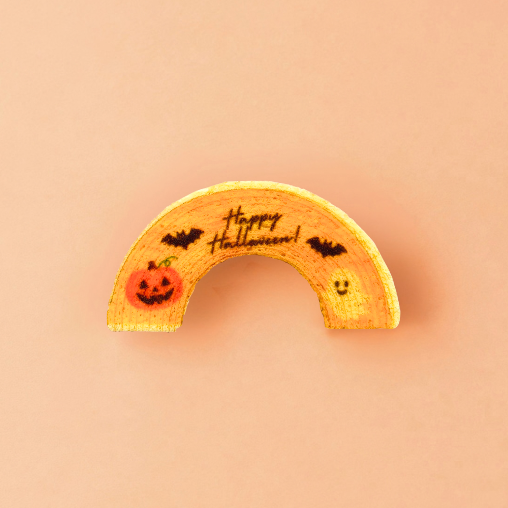 ハロウィン 2026 │ ハーフばぁむ3個セット バウムクーヘン  / お菓子 洋菓子 スイーツ バウムクーヘン お祝い ギフト 引出物 お誕生日 長寿 内祝 暑中見舞い 御供 お中元 内祝い 出産 結婚 快気祝い 母の日 父の日 入学 卒業 個包装 職場 手土産 お礼 お返し