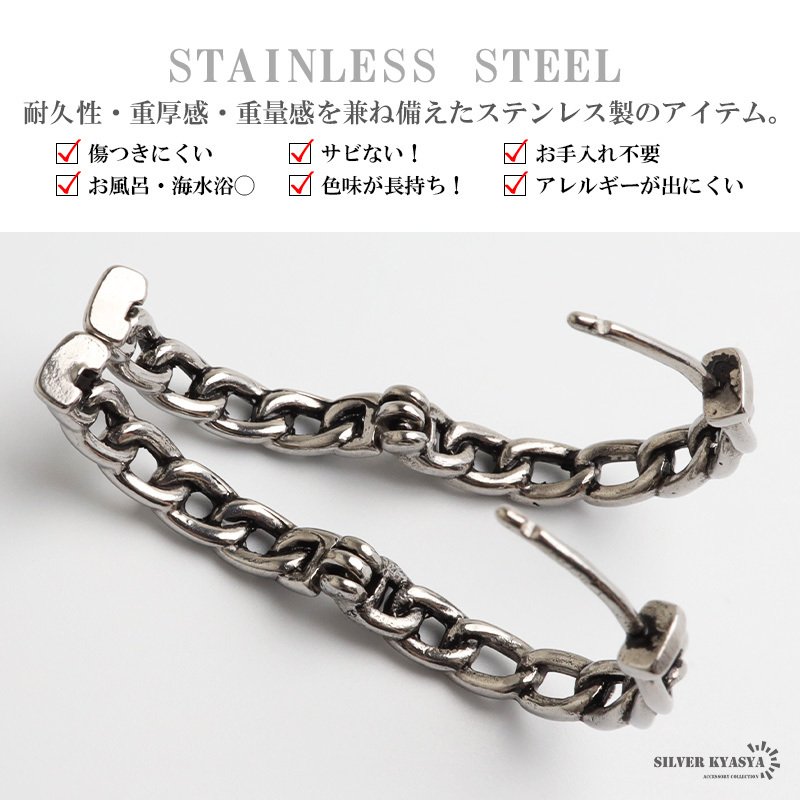 ステンレス 喜平チェーンピアス フープピアス 大きめ シルバー 燻し かっこいい 存在感 アンティーク プチプラ 両耳2点セット つけっぱなしok メンズ 男性 金属アレルギー対応 イヤリング