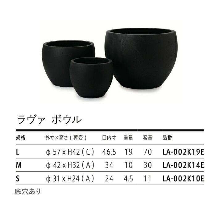 植木鉢 おしゃれ 高級 19号 14号 10号 大型 丸 丸型 KONTON コントン ラヴァ ボウル ファイバーセメント セメント 黒 ブラック 底穴あり 観葉植物 多肉植物 シンボルツリー 寄せ植え ボウル 特大 北欧 和モダン ナチュラル モダン 屋外 玄関 テラス ベランダ 庭