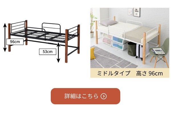 温かみのある天然木とクールなアイアンが融合したおしゃれな 。ロフト なので 下の空間は自由に有効活用