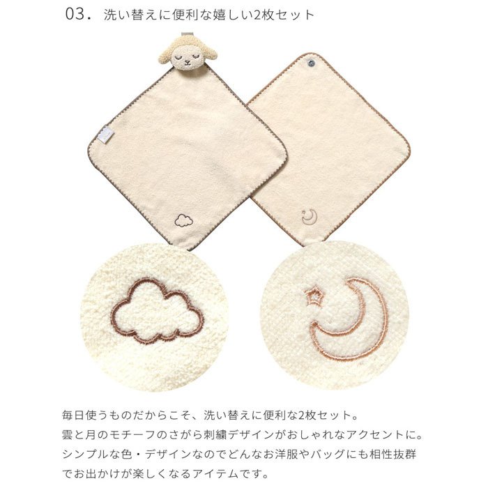 【正規販売店】10mois モワ チャームハンカチ 2枚セット | ディモワ  ガーゼハンカチ タオル ストラップ付き モワちゃん 羊 キャラクター 可愛い ベビーカートイ  ファーストトイ