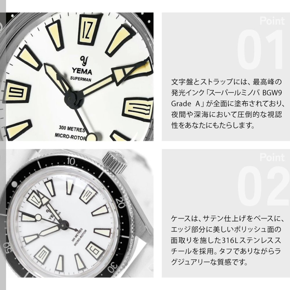 イエマ YEMA スーパーマン スキンダイバー スリム フルルーム CMM.20 限定400本 腕時計 ダイバーズウォッチ 自動巻き 12.26.20.67.SNL.U7