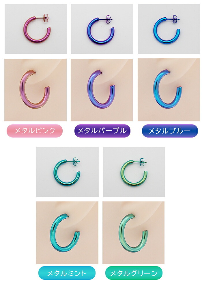 ピアス チタン フープ ハーフ 大きめ 純チタン 幅3mm×直径20mm 全8色 アレルギー対応 医療用 日本製 おすすめ メンズ レディース 片耳 1個 かわいい カラフル
