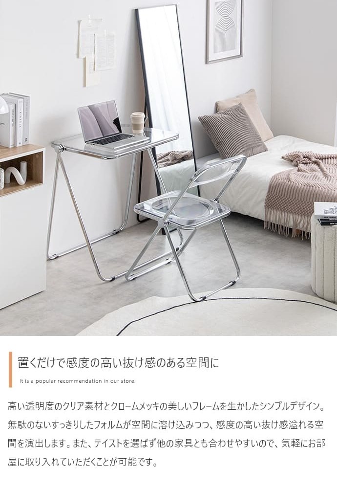 テーブル 折りたたみクリア スケルトンフォールディング 透明感 スケルトン コンパクト 在宅ワーク クリア 透ける インテリア キレイ トウメイ 重ねる 収納可能 省スペース オフィス 北欧風 映える 新生活