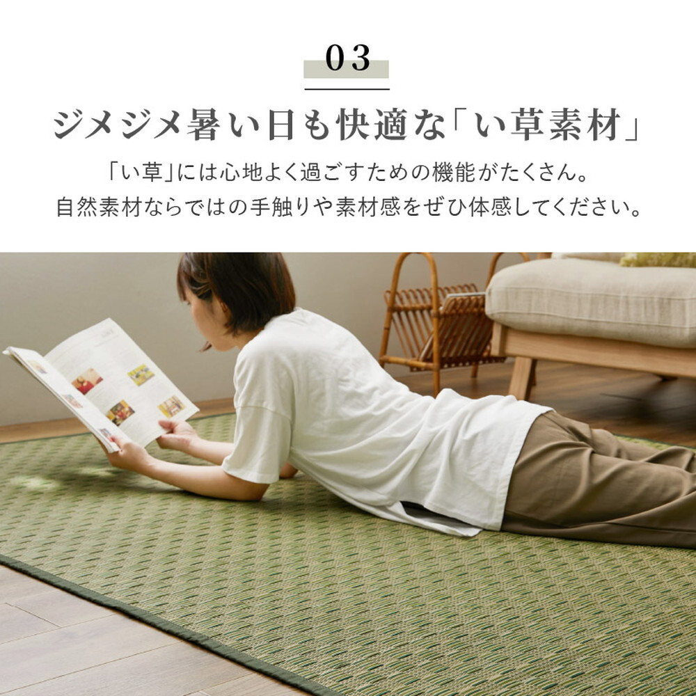 夏ラグ 夏用カーペット い草カーペット 若月 約191×286cm 本間 3畳 3帖 敷き詰め 柄上敷き 花ござ い草ラグ 和モダン 市松模様