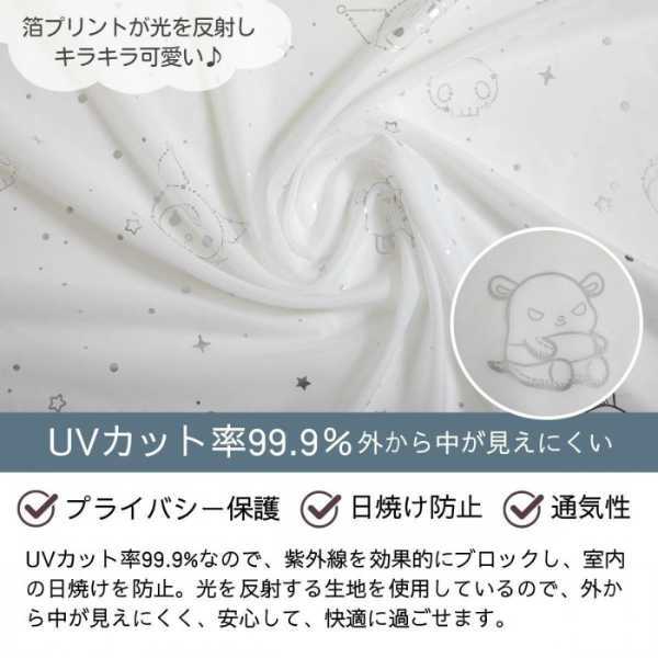 サンリオ クロミ レースカーテン 100×133cm 2枚組 箔プリント かわいい おしゃれ キャラクター UVカット 遮像 ミラーレース インテリア 子供部屋 寝室 サンリオ正規ライセンス品