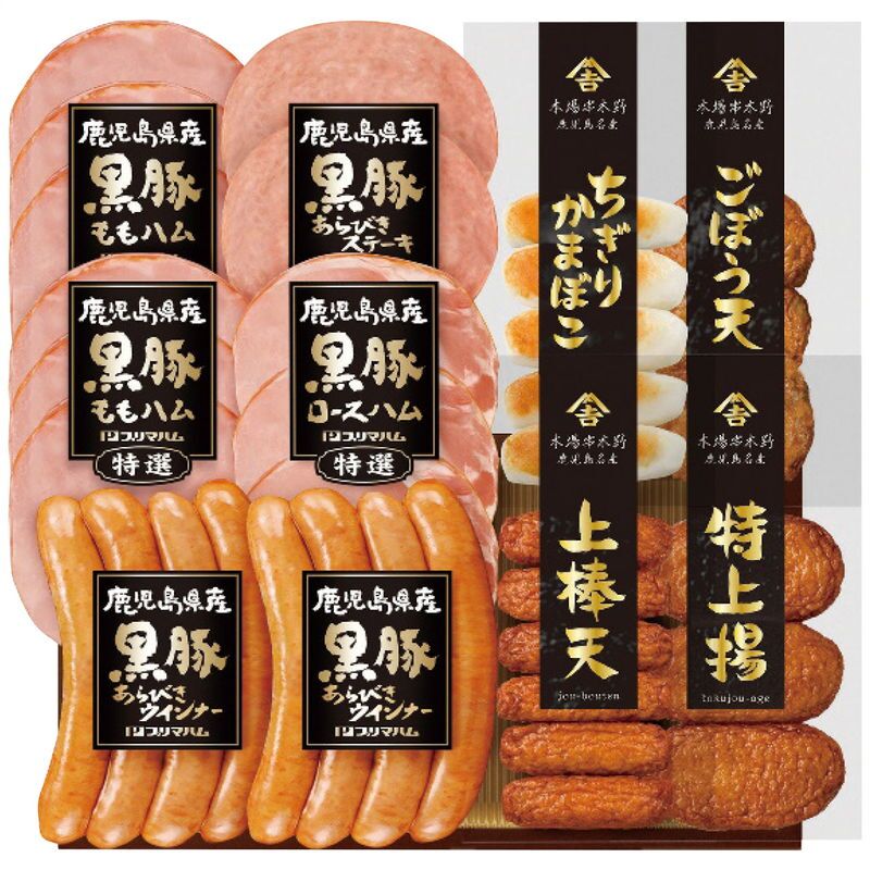 お歳暮・冬ギフト プリマハム 鹿児島県産恵味の黒豚ハムとさつま揚げセット KKS-550 (KKS-550) ※送料無料(北海道・沖縄・離島への配送不可)